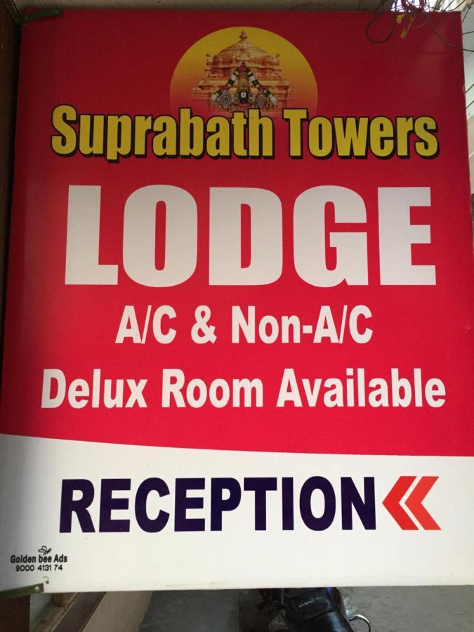 Hotel Suprabath Towers Tirupati Exteriör bild